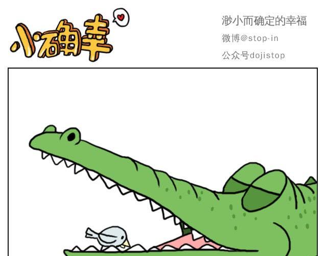 你太可爱了-第29话