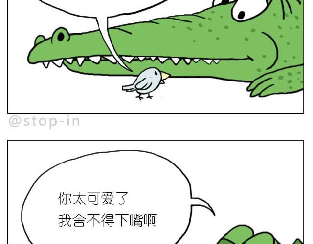 你太可爱了-第29话