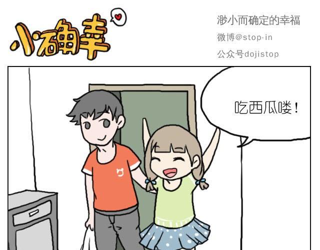 你太可爱了-第29话