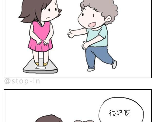 你胖不胖我说了算-第31话