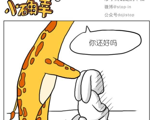 你胖不胖我说了算-第31话