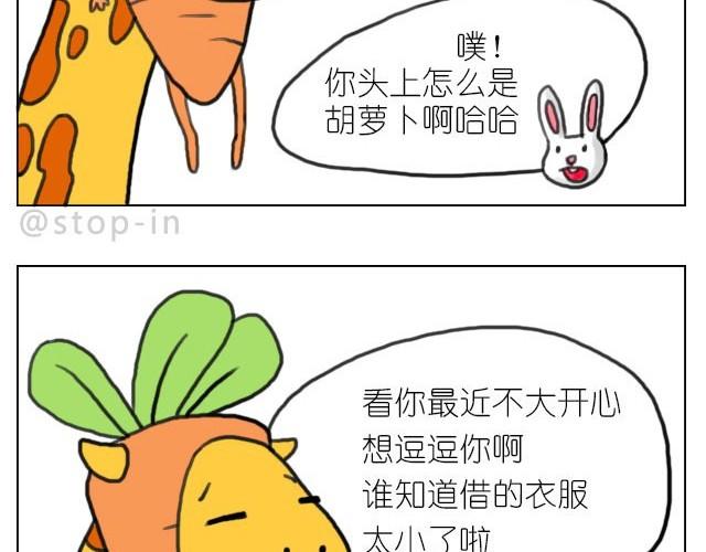 你胖不胖我说了算-第31话