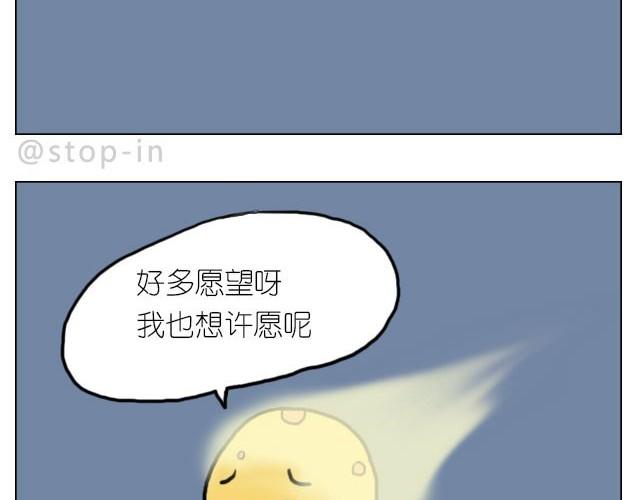 你胖不胖我说了算-第31话