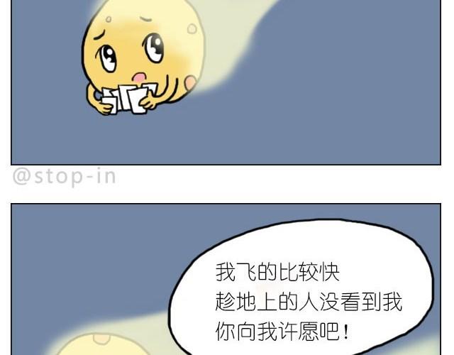 你胖不胖我说了算-第31话
