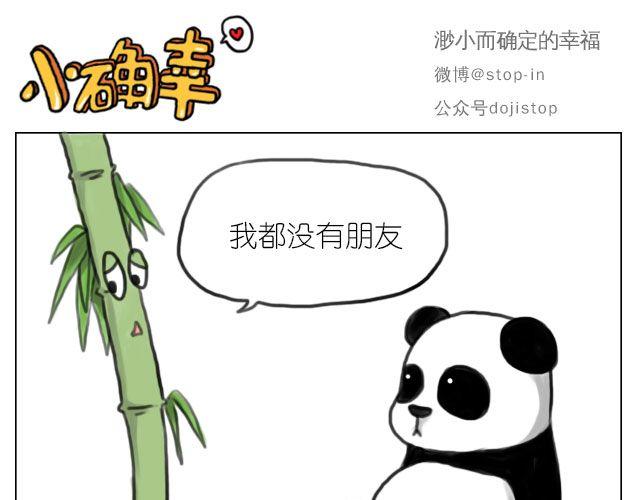 我来是要和你在一起-第33话