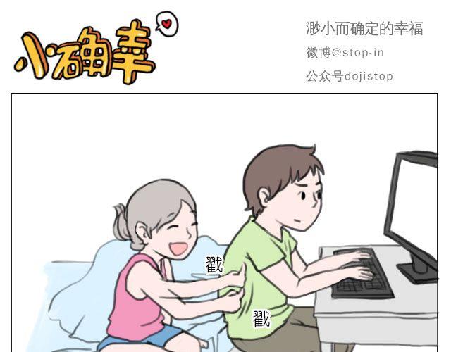 我来是要和你在一起-第33话