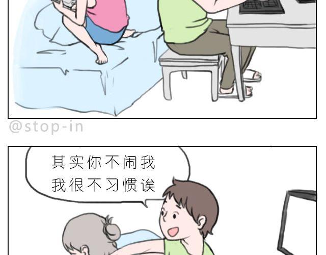 我来是要和你在一起-第33话