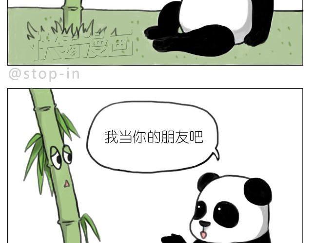 我来是要和你在一起-第33话