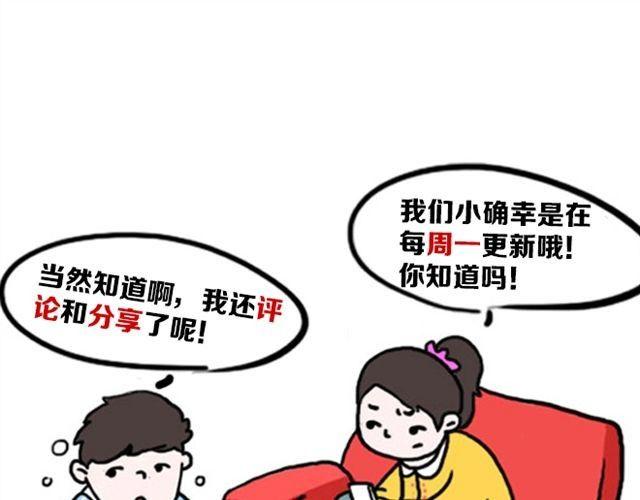我来是要和你在一起-第33话