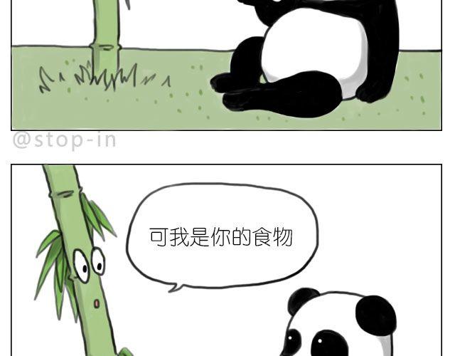 我来是要和你在一起-第33话