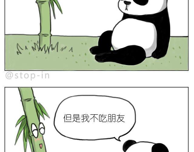 我来是要和你在一起-第33话