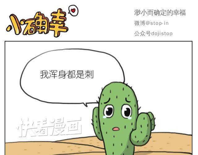 我来是要和你在一起-第33话