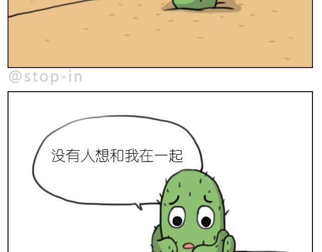 我来是要和你在一起-第33话