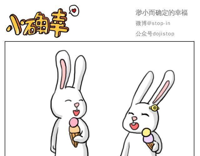 谁说我们不一样-第35话