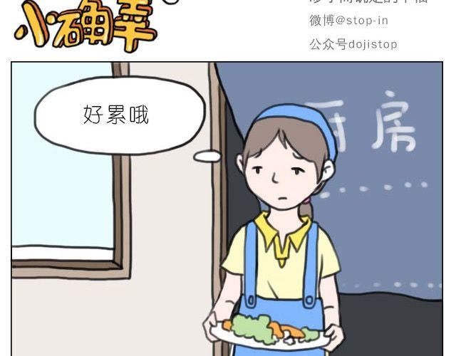 谁说我们不一样-第35话