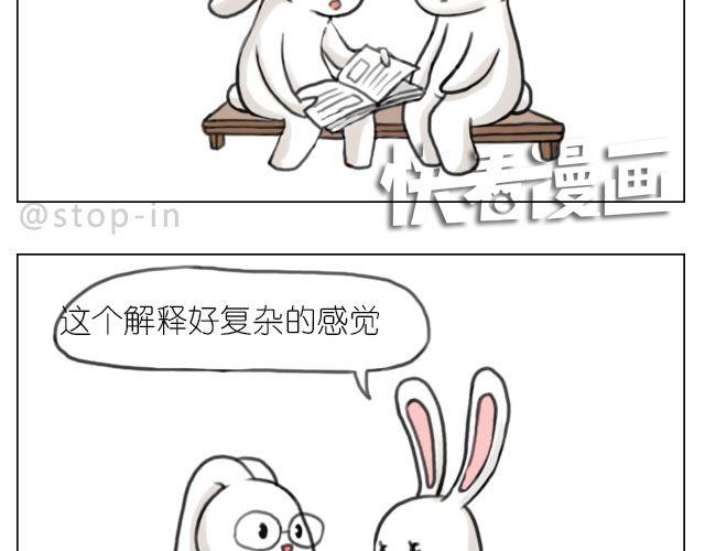 幸福是什么-第37话