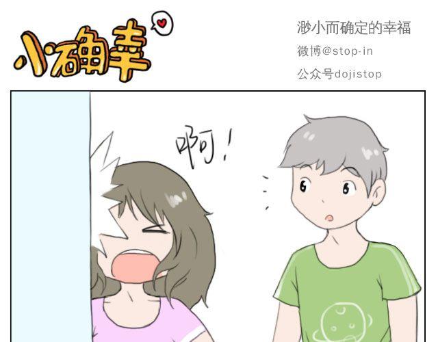 幸福是什么-第37话