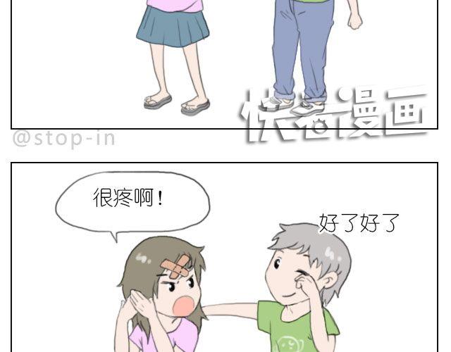 幸福是什么-第37话