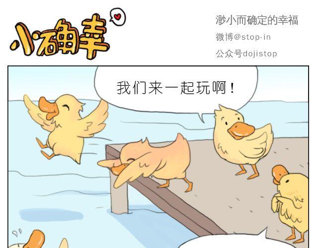 怕在你雨天会孤单-第39话