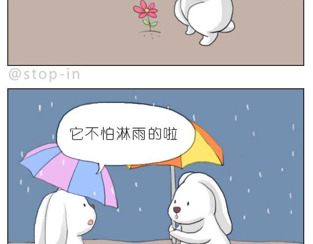 怕在你雨天会孤单-第39话