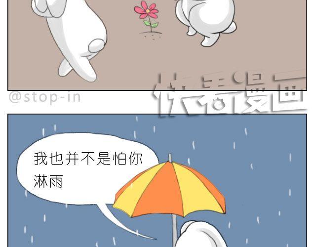 怕在你雨天会孤单-第39话