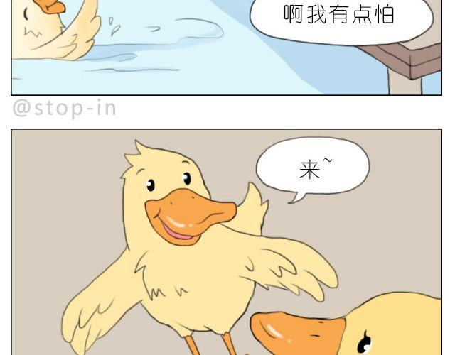怕在你雨天会孤单-第39话
