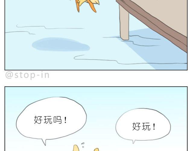 怕在你雨天会孤单-第39话