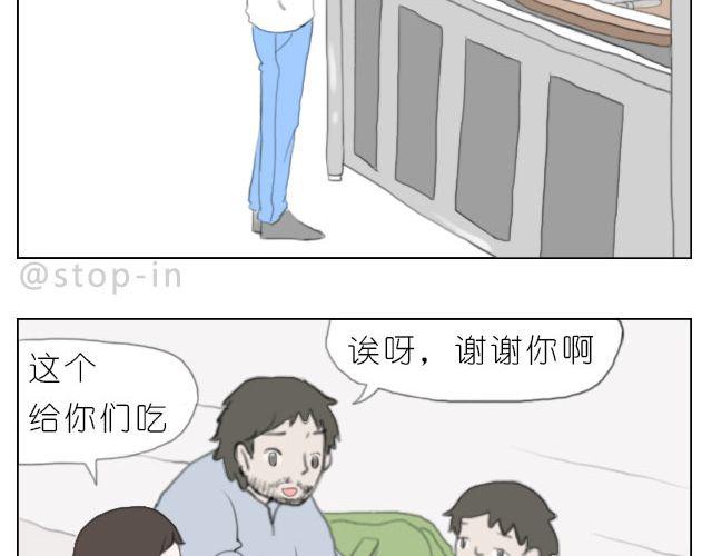 怕在你雨天会孤单-第39话