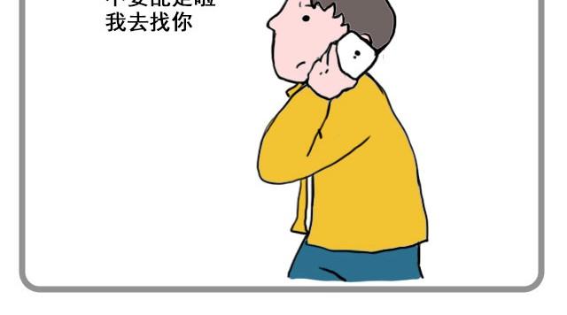 因为是你-第5话