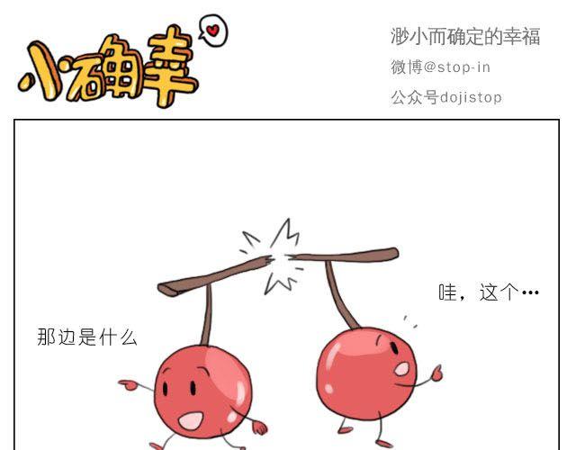 一路的幸福-第41话
