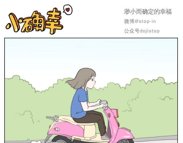 一路的幸福-第41话