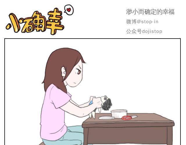 一路的幸福-第41话