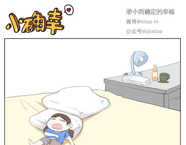 爷爷你知道幸福吗？-第43话