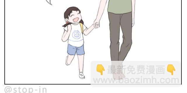 爷爷你知道幸福吗？-第43话