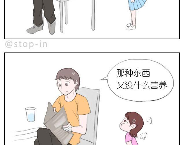 爷爷你知道幸福吗？-第43话