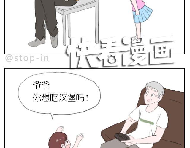 爷爷你知道幸福吗？-第43话
