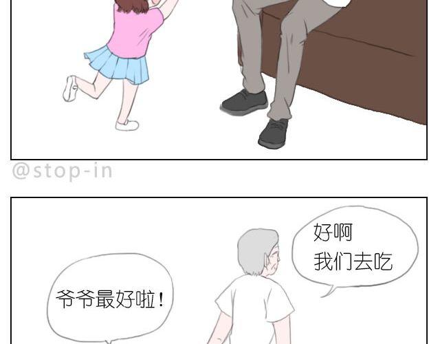 爷爷你知道幸福吗？-第43话