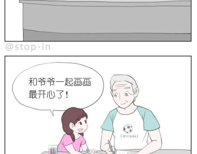 爷爷你知道幸福吗？-第43话