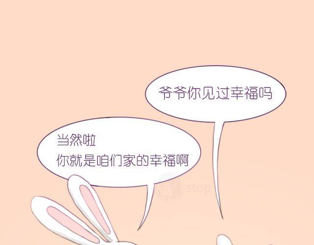 爷爷你知道幸福吗？-第43话