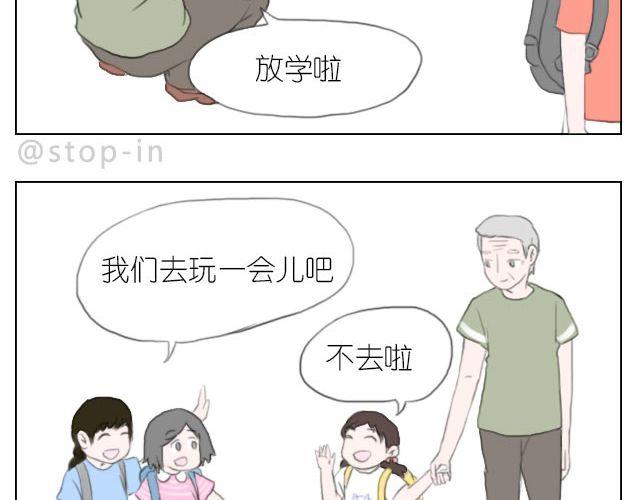 爷爷你知道幸福吗？-第43话