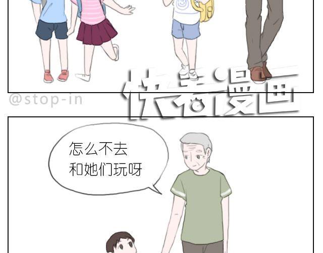 爷爷你知道幸福吗？-第43话