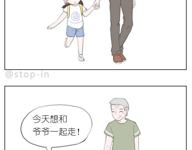爷爷你知道幸福吗？-第43话