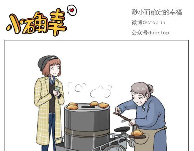 一个人的幸福-第47话