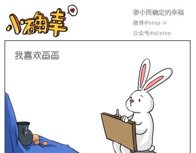 一个人的幸福-第47话