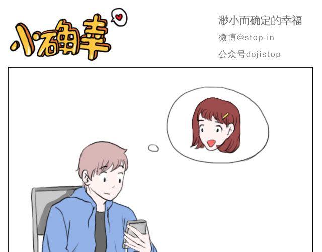 恰好的幸福-第49话