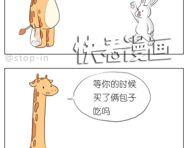 恰好的幸福-第49话