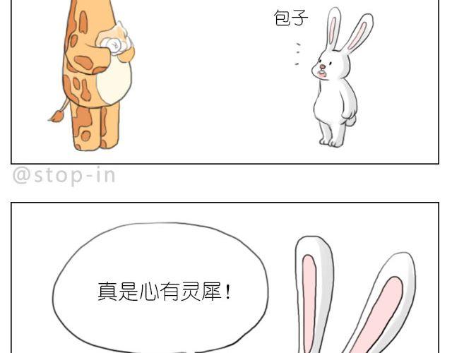 恰好的幸福-第49话
