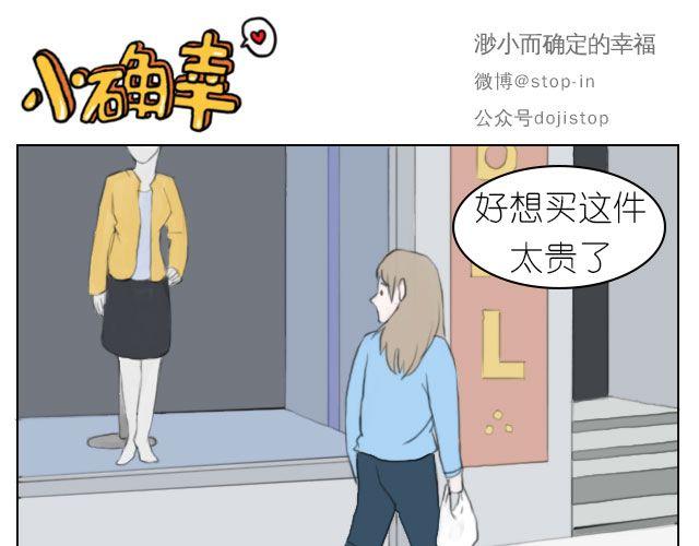 恰好的幸福-第49话