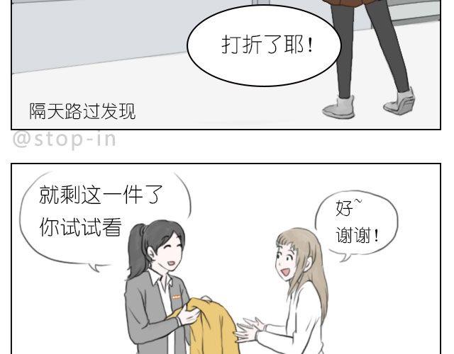 恰好的幸福-第49话