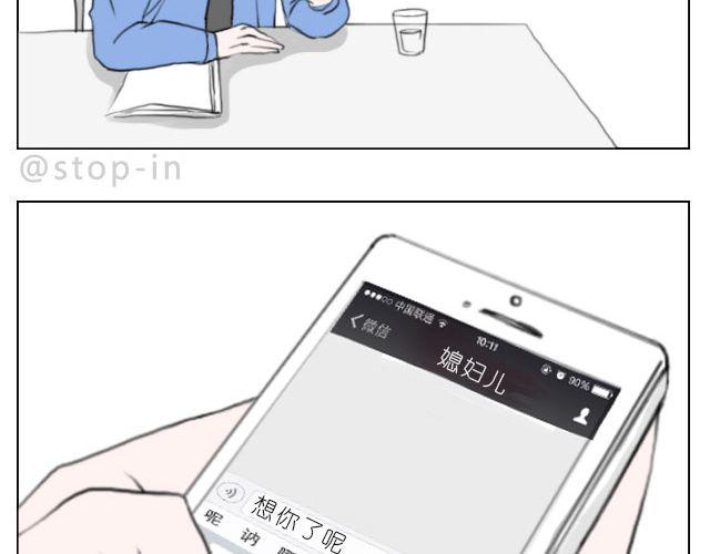恰好的幸福-第49话